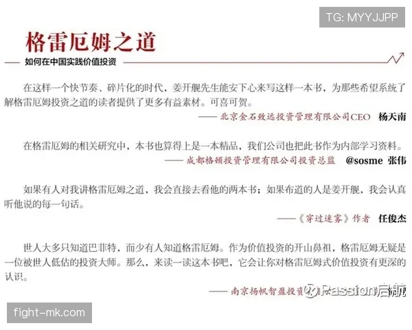 本·怀特新书剖析经济波动如何重塑足球市场格局 本·怀特新书剖析经济波动如何重塑足球市场格局